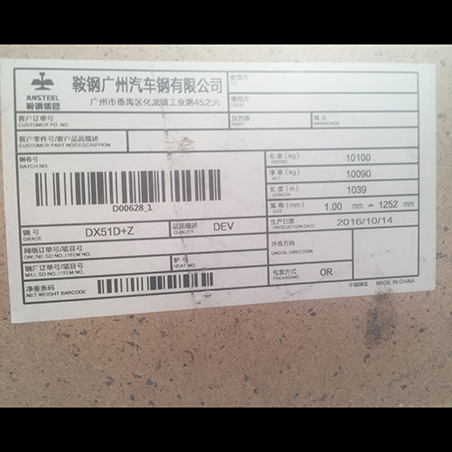 家電用鍍鋅板,環(huán)保ROSH認(rèn)證